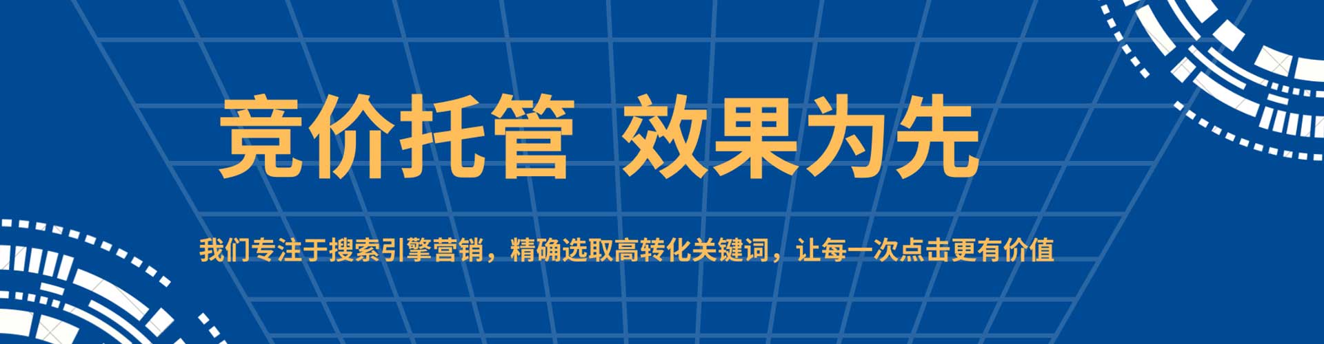 焦作百度包年竞价