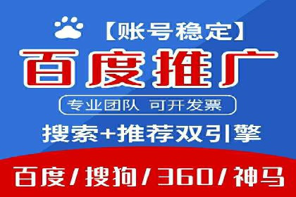 百度竞价托管外包全解析：企业如何借助外力实现增长